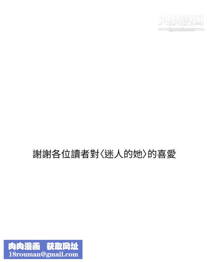 迷人的她最终话-从你身上散发出的迷人香气