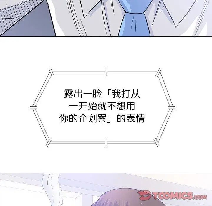 奇趣新人第17話