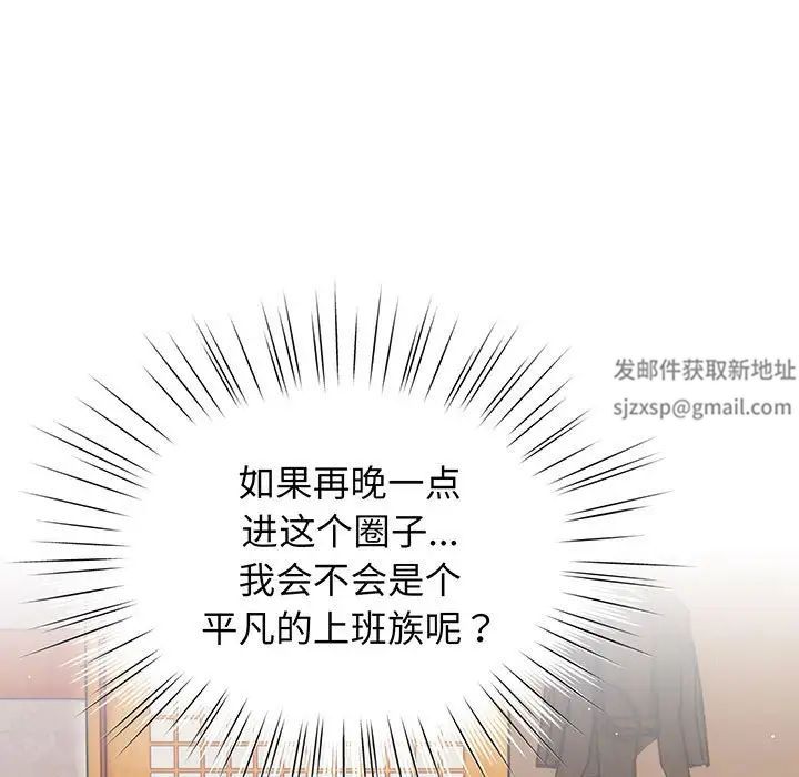 老大!请把女儿交给我!第1话