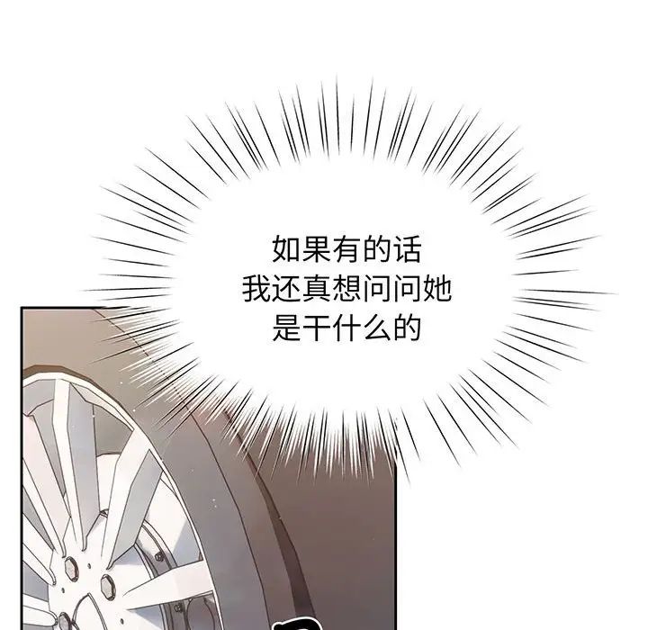 老大!请把女儿交给我!第1话