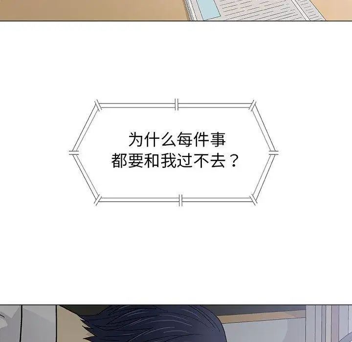 奇趣新人第17话