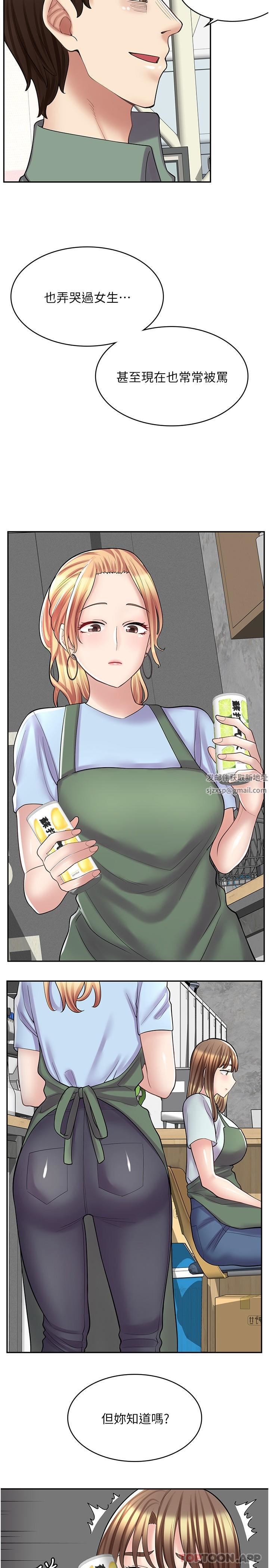 漫畫店工讀生第23話-那妳代替可晴姐跟我睡