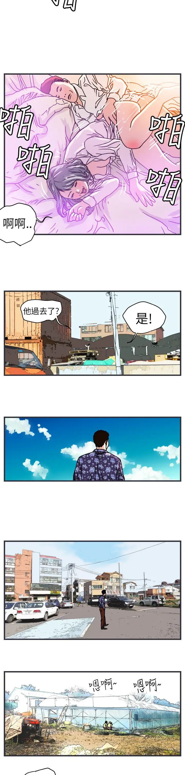 暴徒第1话