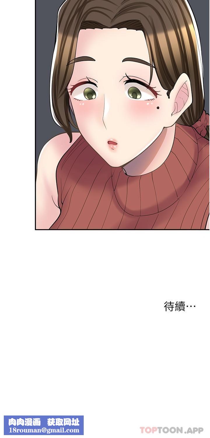 漫画店工读生第23话-那妳代替可晴姐跟我睡