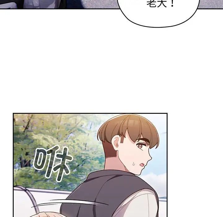 老大!请把女儿交给我!第1话