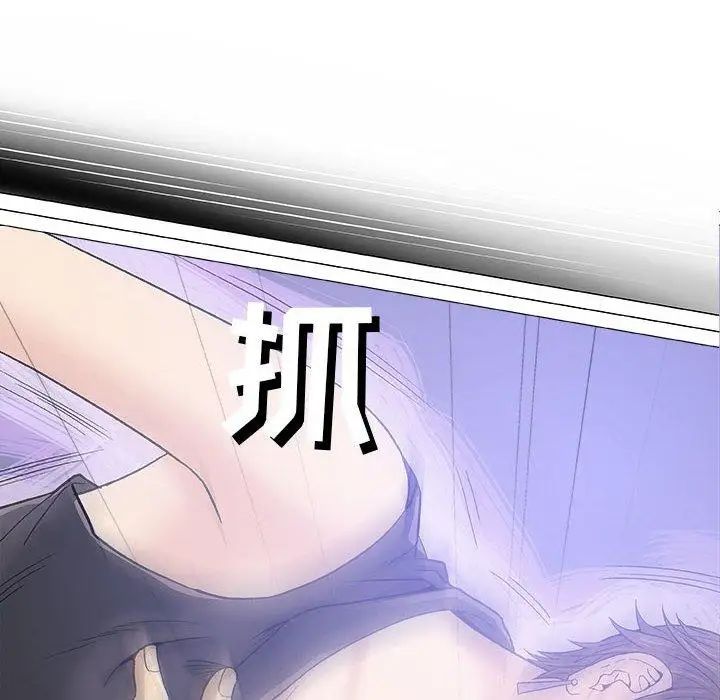 奇趣新人第17话