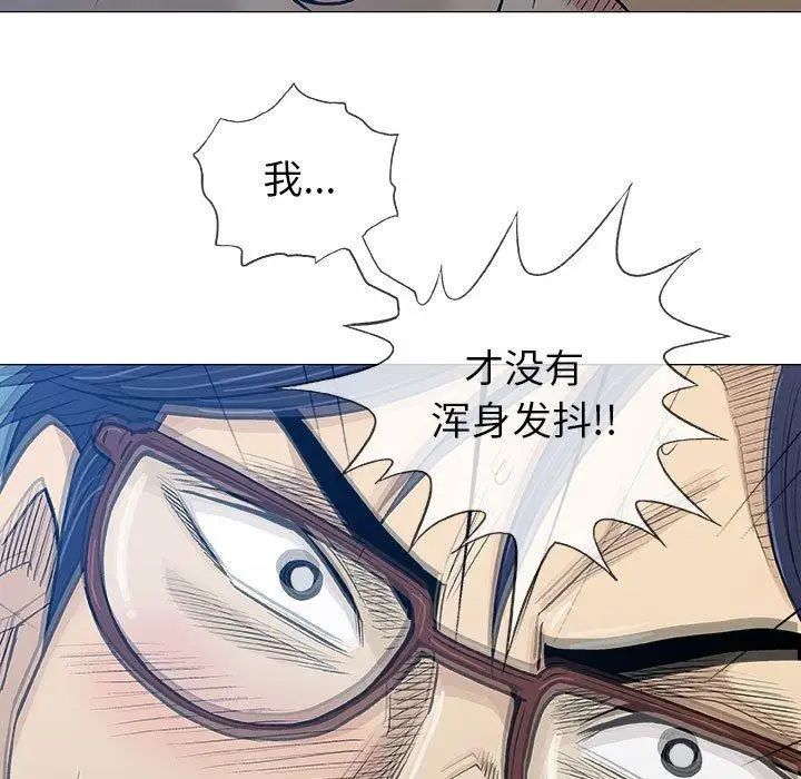 奇趣新人第17话