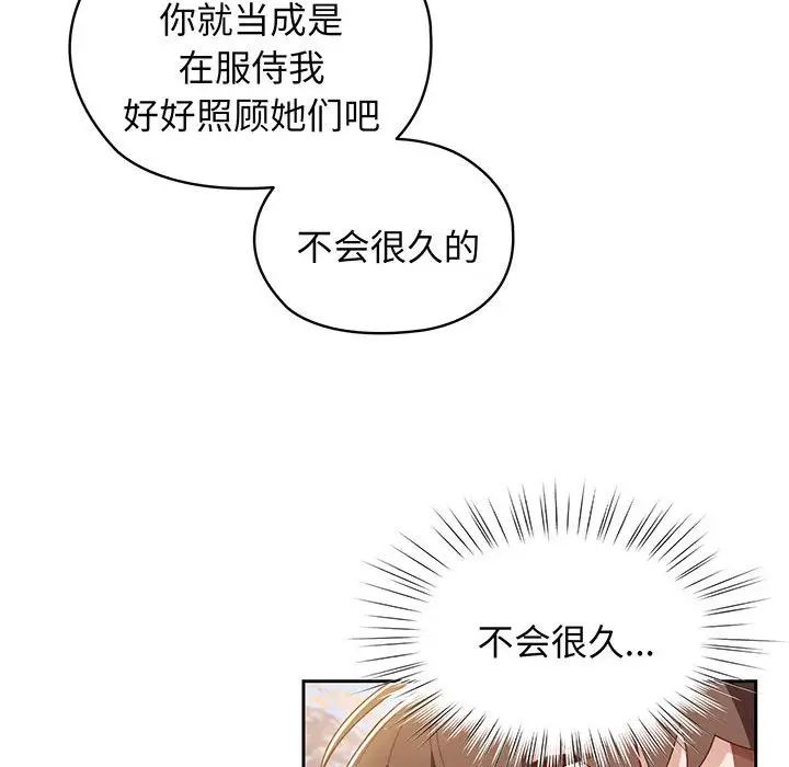 老大!请把女儿交给我!第1话