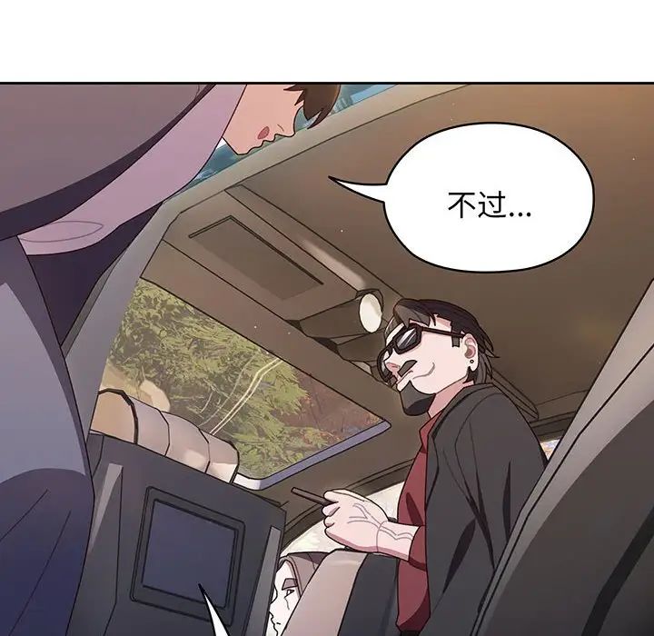 老大!请把女儿交给我!第1话