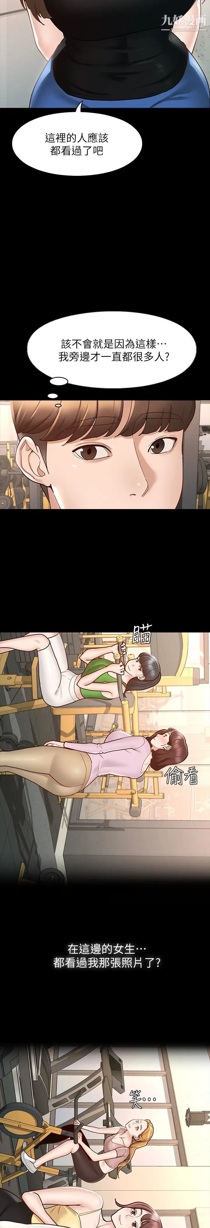 征服女神第10话-被女人围绕的新网红