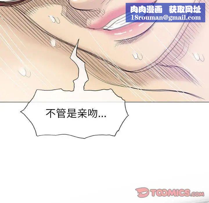 奇趣新人第17话