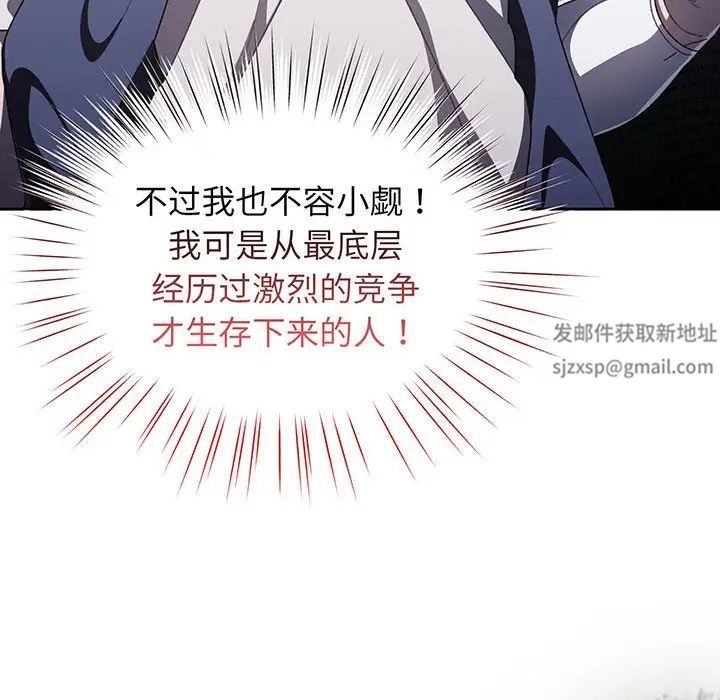 老大!请把女儿交给我!第1话