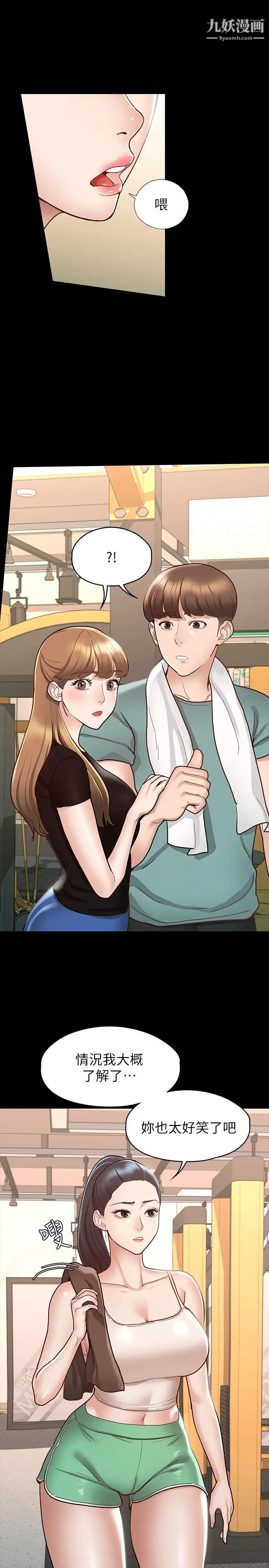 征服女神第10話-被女人圍繞的新網紅