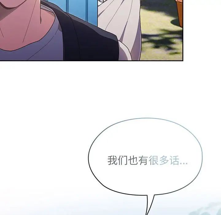 老大!请把女儿交给我!第1话