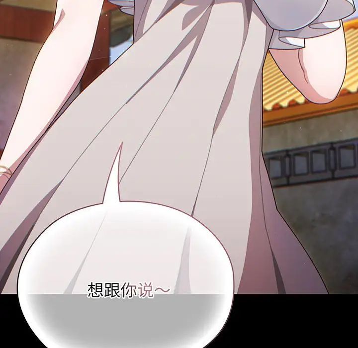 老大!请把女儿交给我!第1话