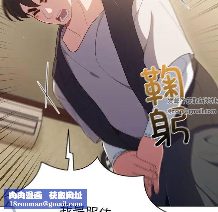 老大!请把女儿交给我!第1话