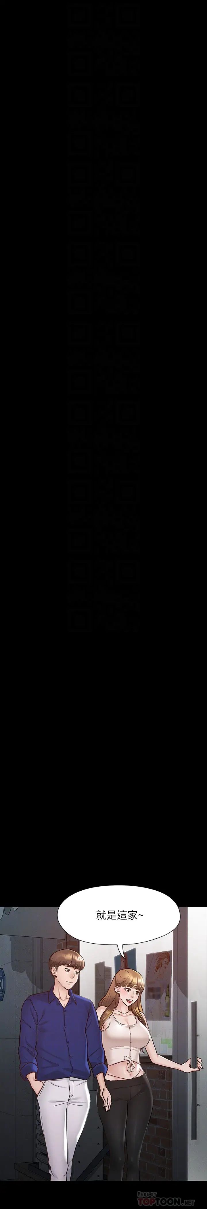 征服女神第11话-她睡着瞭,我们来做吧