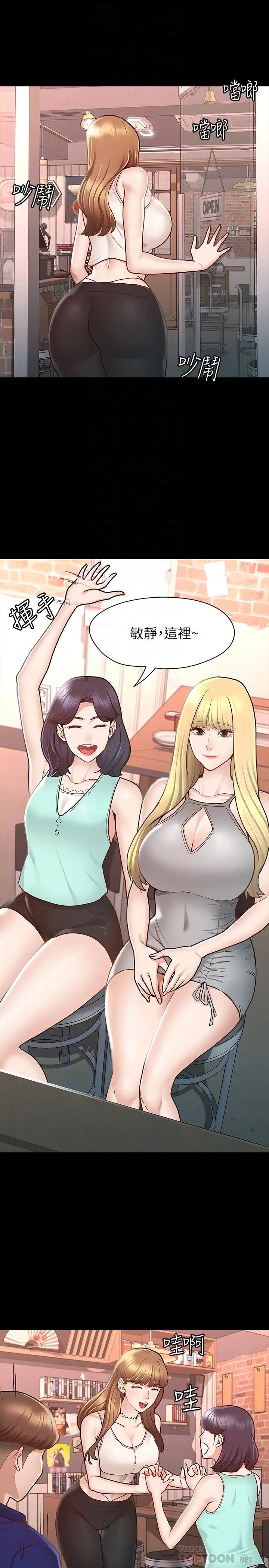 征服女神第11话-她睡着瞭，我们来做吧