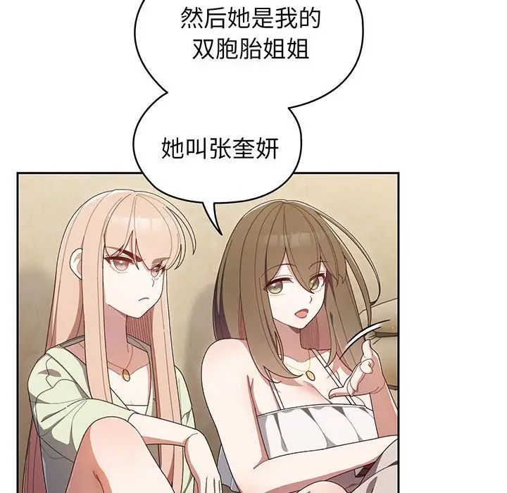 老大!请把女儿交给我!第1话