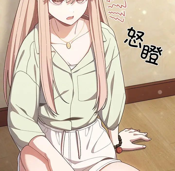 老大!请把女儿交给我!第1话