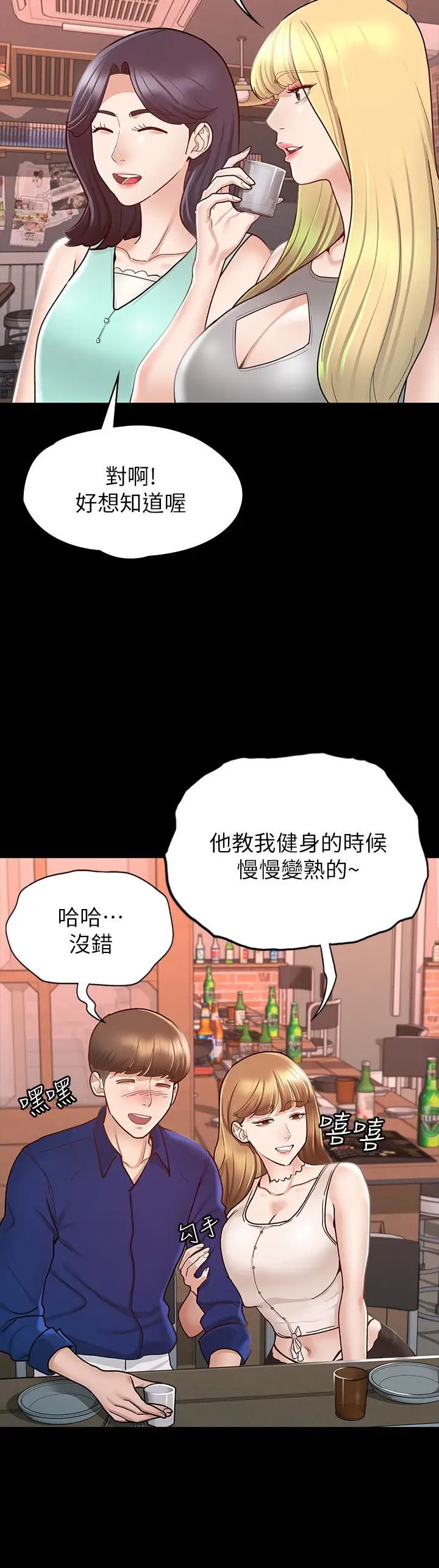 征服女神第11话-她睡着瞭,我们来做吧