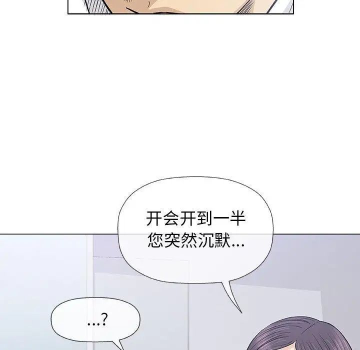 奇趣新人第17话