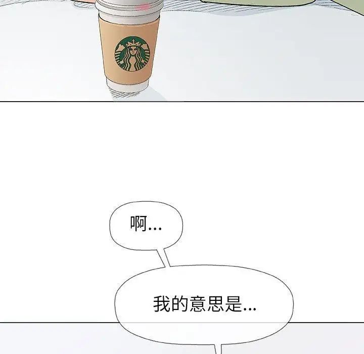 奇趣新人第17话