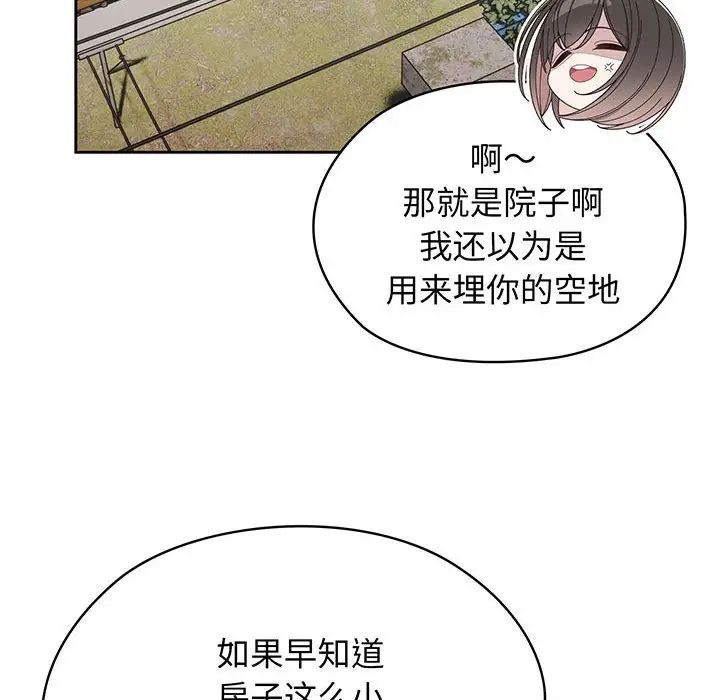 老大!请把女儿交给我!第1話