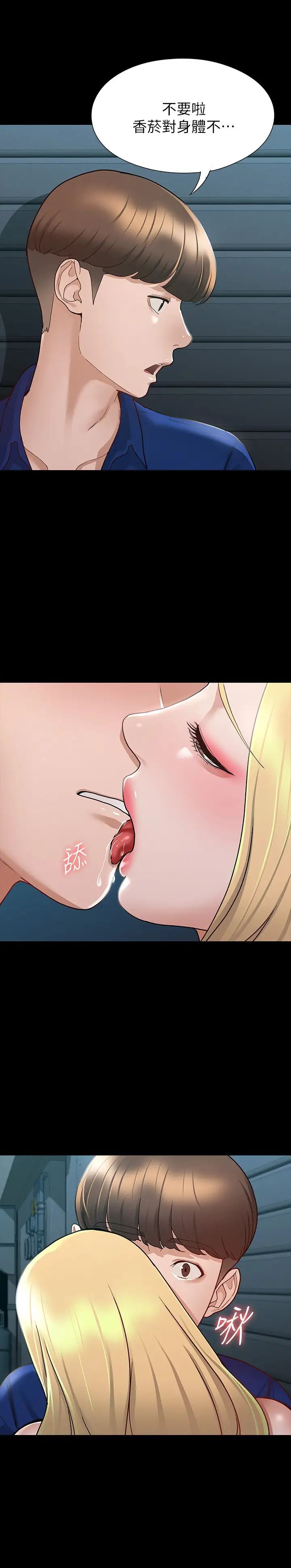 征服女神第11话-她睡着瞭,我们来做吧