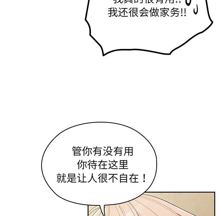 老大!请把女儿交给我!第1话