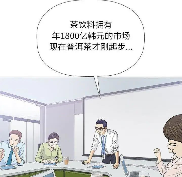 奇趣新人第17话