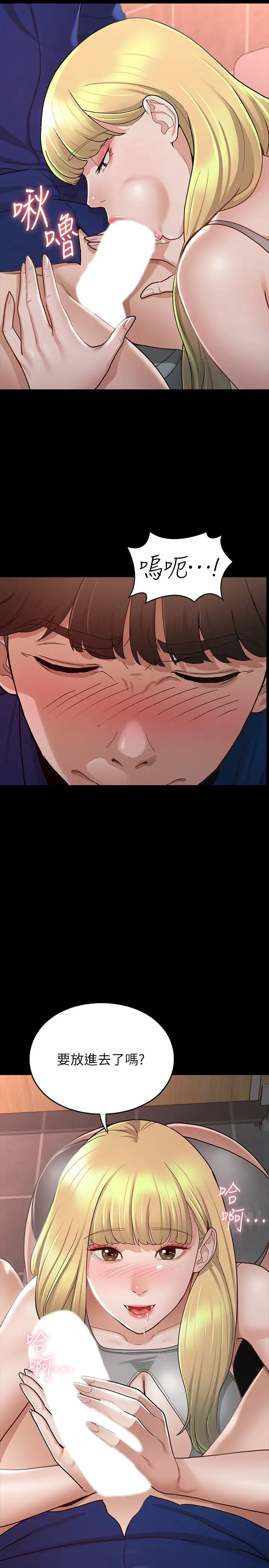 征服女神第11话-她睡着瞭，我们来做吧