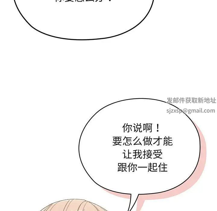 老大!请把女儿交给我!第1話