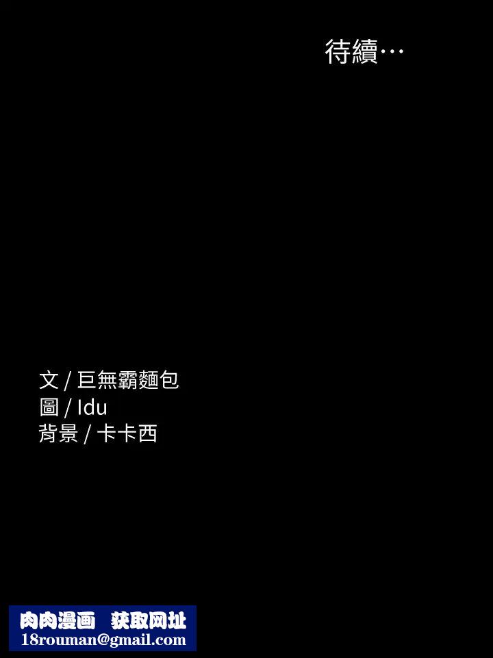 征服女神第11话-她睡着瞭,我们来做吧