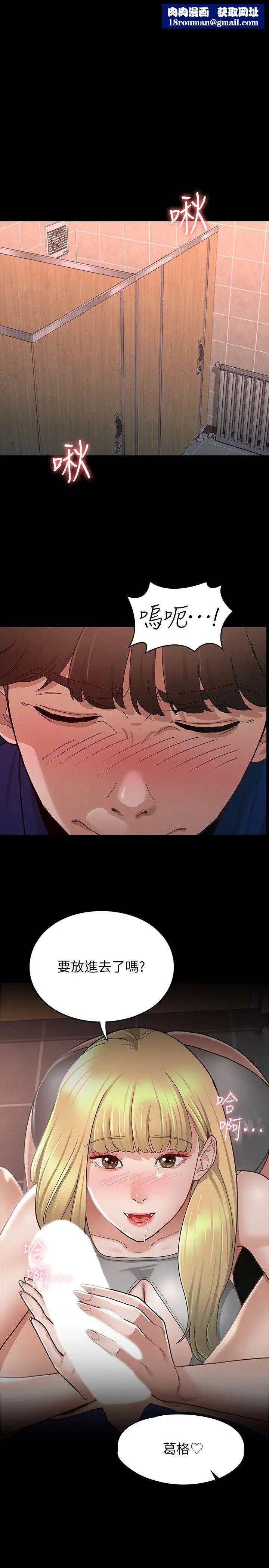 征服女神第12話-廁所傳出的呻吟聲