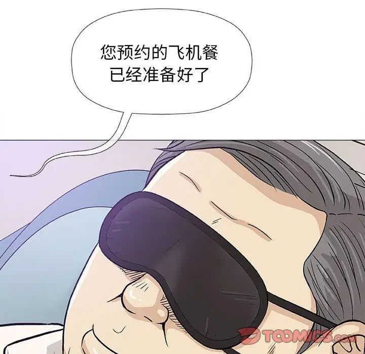 奇趣新人第17话