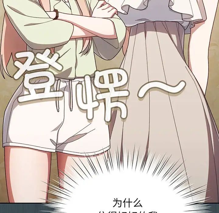 老大!请把女儿交给我!第1話