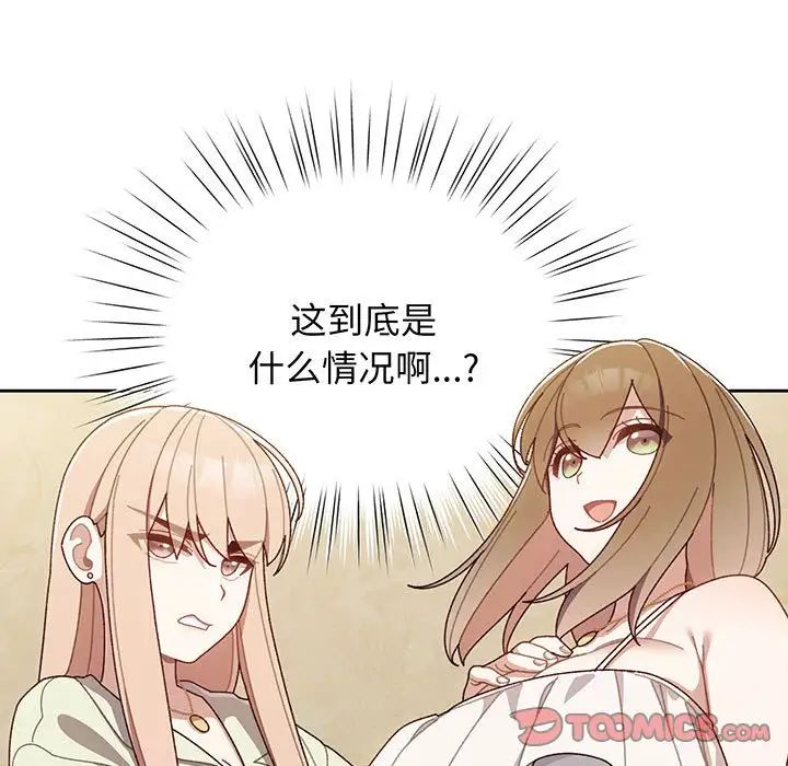 老大!请把女儿交给我!第1话