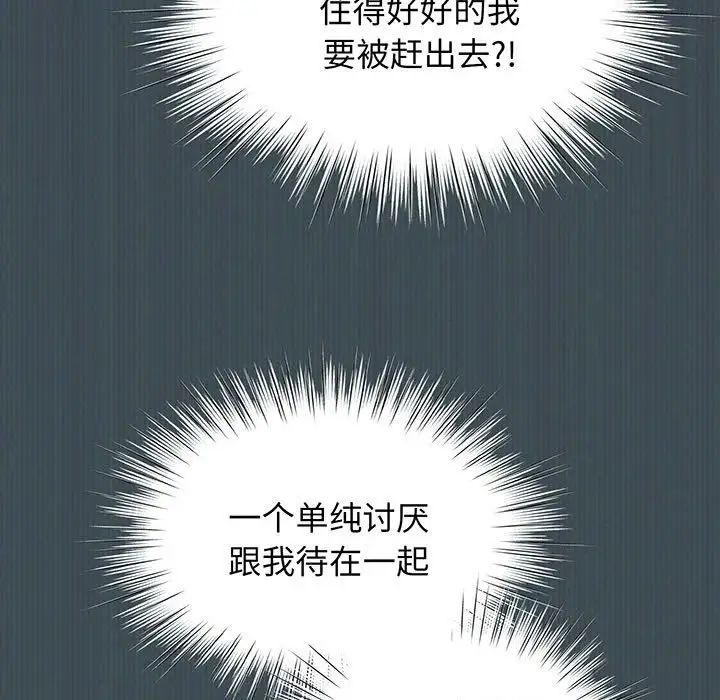 老大!请把女儿交给我!第1话