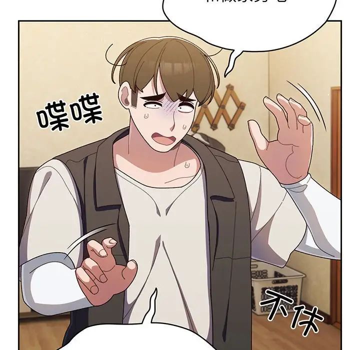 老大!请把女儿交给我!第1话