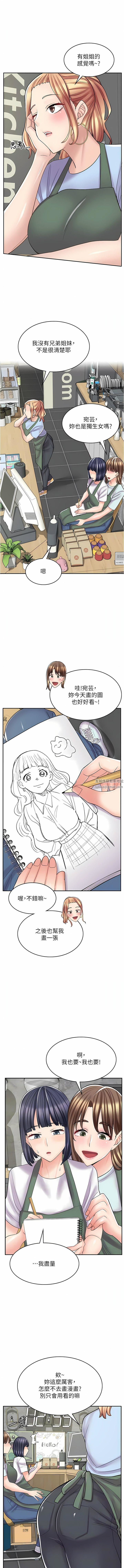 漫画店工读生第26话-对不起,我是这种骚货…