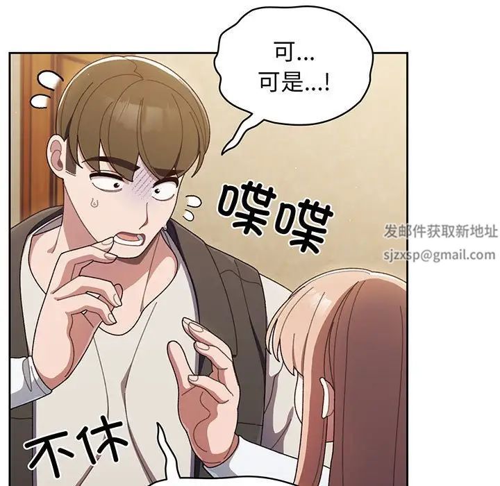 老大!请把女儿交给我!第1话