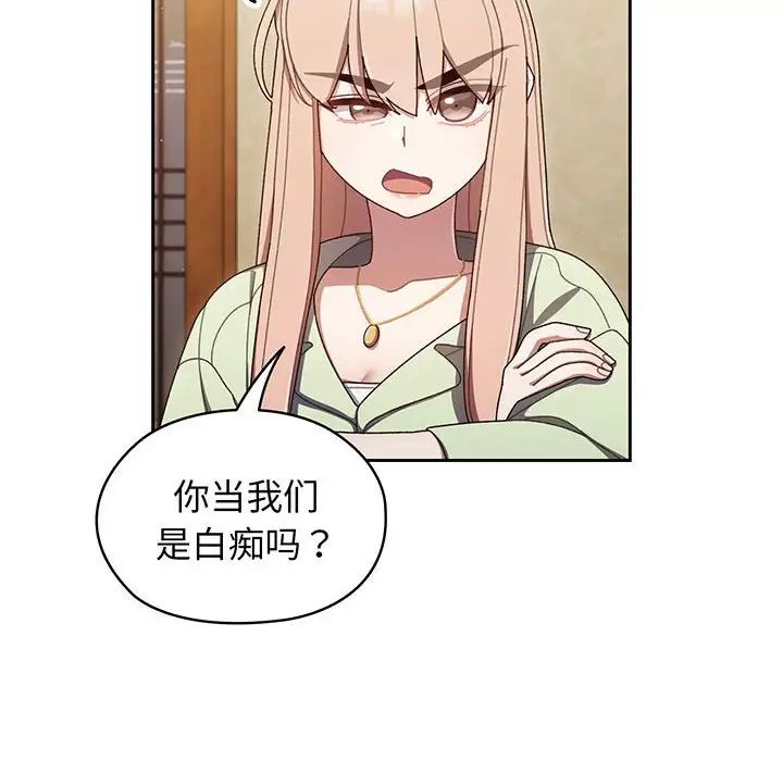 老大!请把女儿交给我!第1话