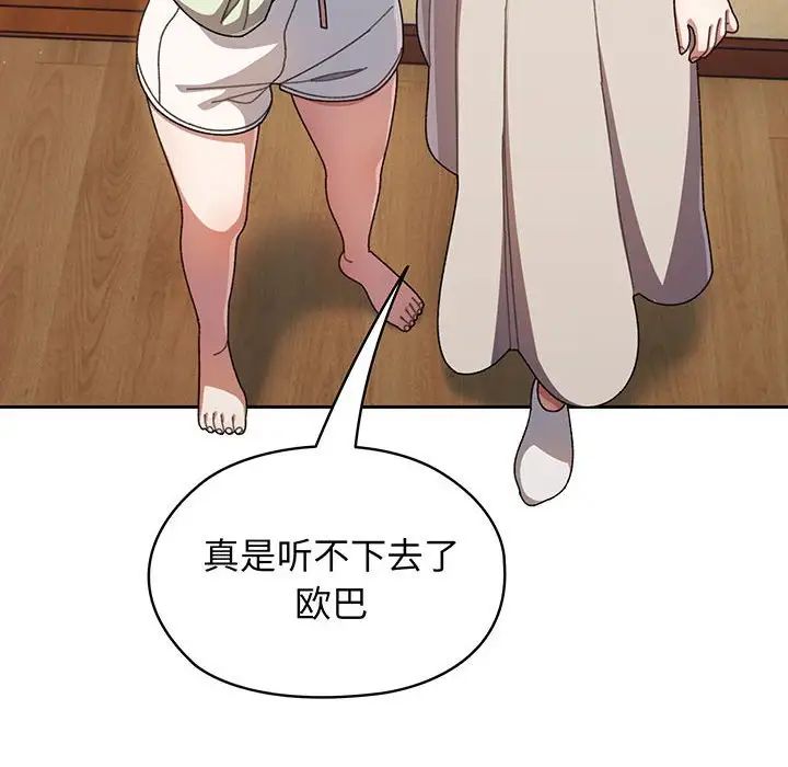 老大!请把女儿交给我!第1话