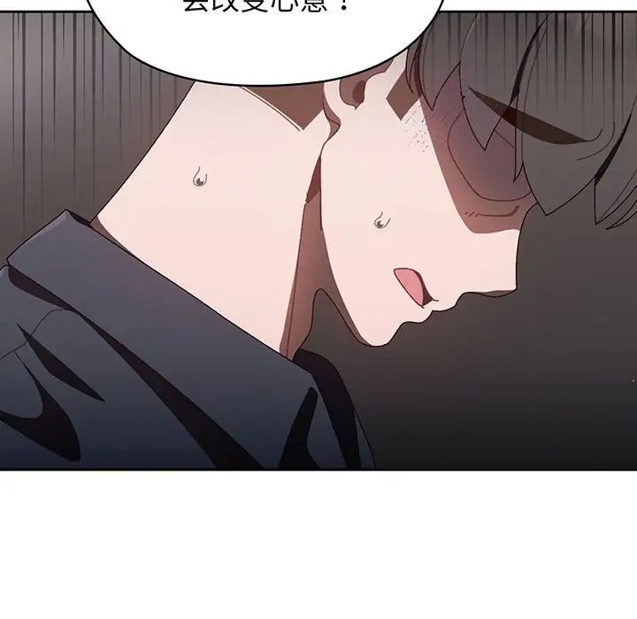 老大!请把女儿交给我!第1话