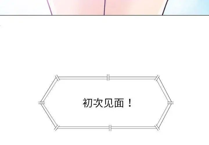 奇趣新人第18话