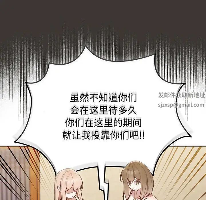 老大!请把女儿交给我!第1话