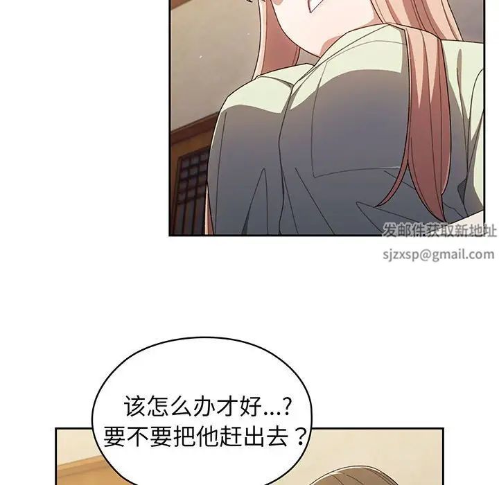 老大!请把女儿交给我!第1话