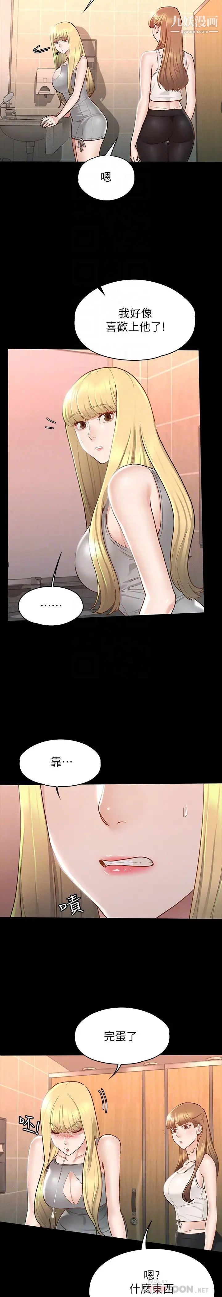 征服女神第13話-你和娜藝到哪一步瞭?