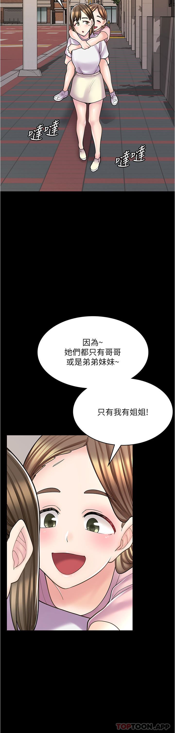 漫画店工读生第27话-今晚能不能来我傢?